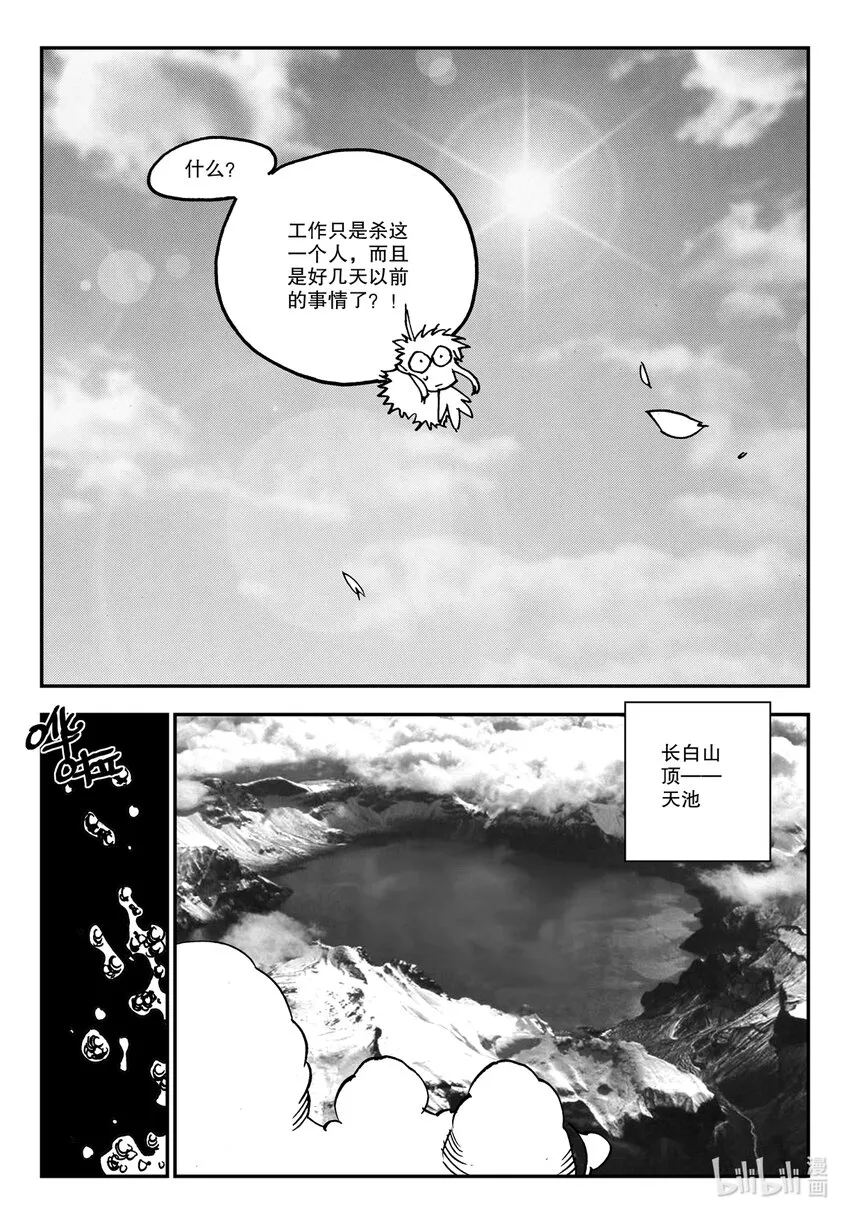 Act.13 这样就好多了是吧？ 第31页
