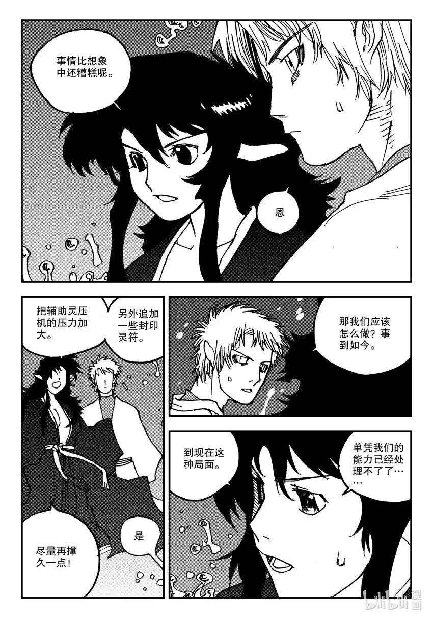 Act.13 这样就好多了是吧？ 第33页