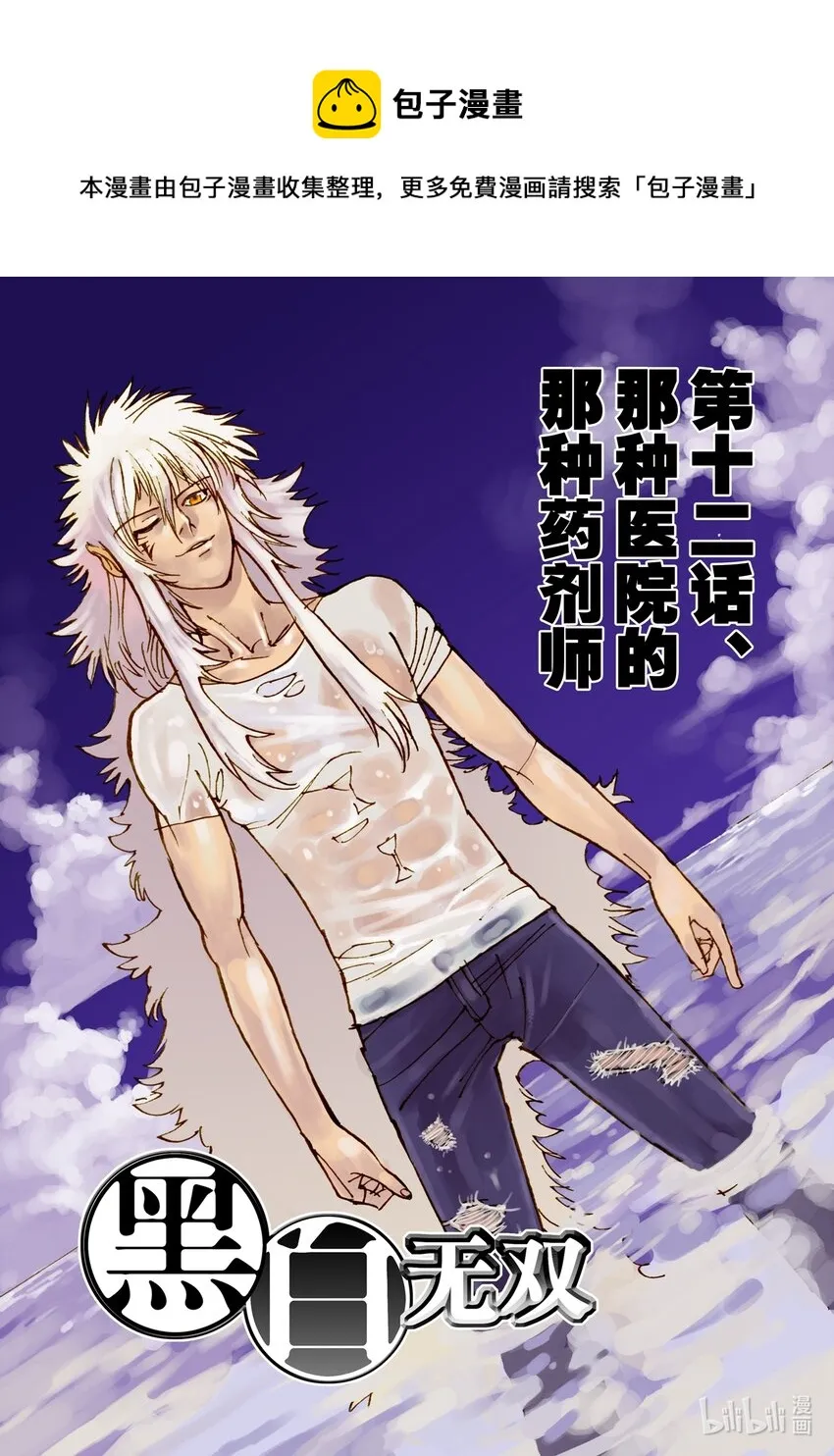 Act.12 那种医院的那种药剂师 第1页