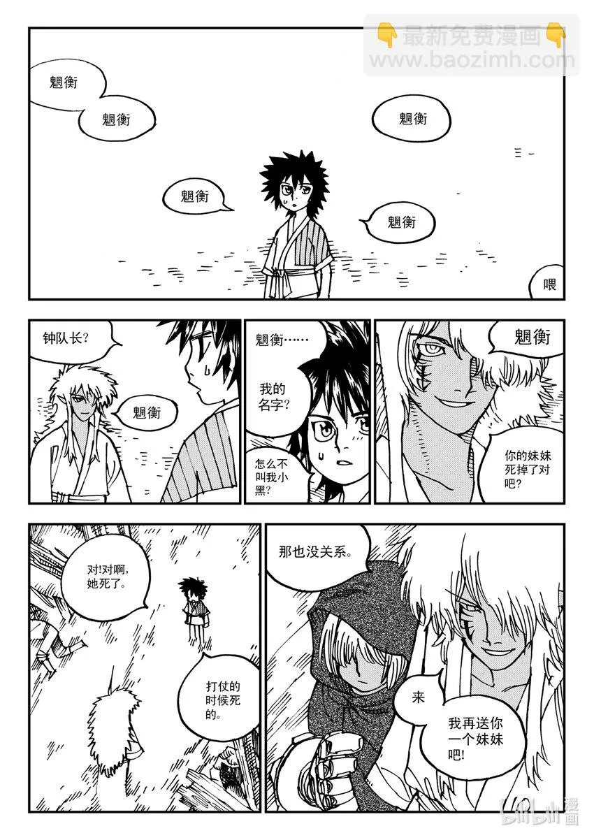 Act.12 那种医院的那种药剂师 第2页