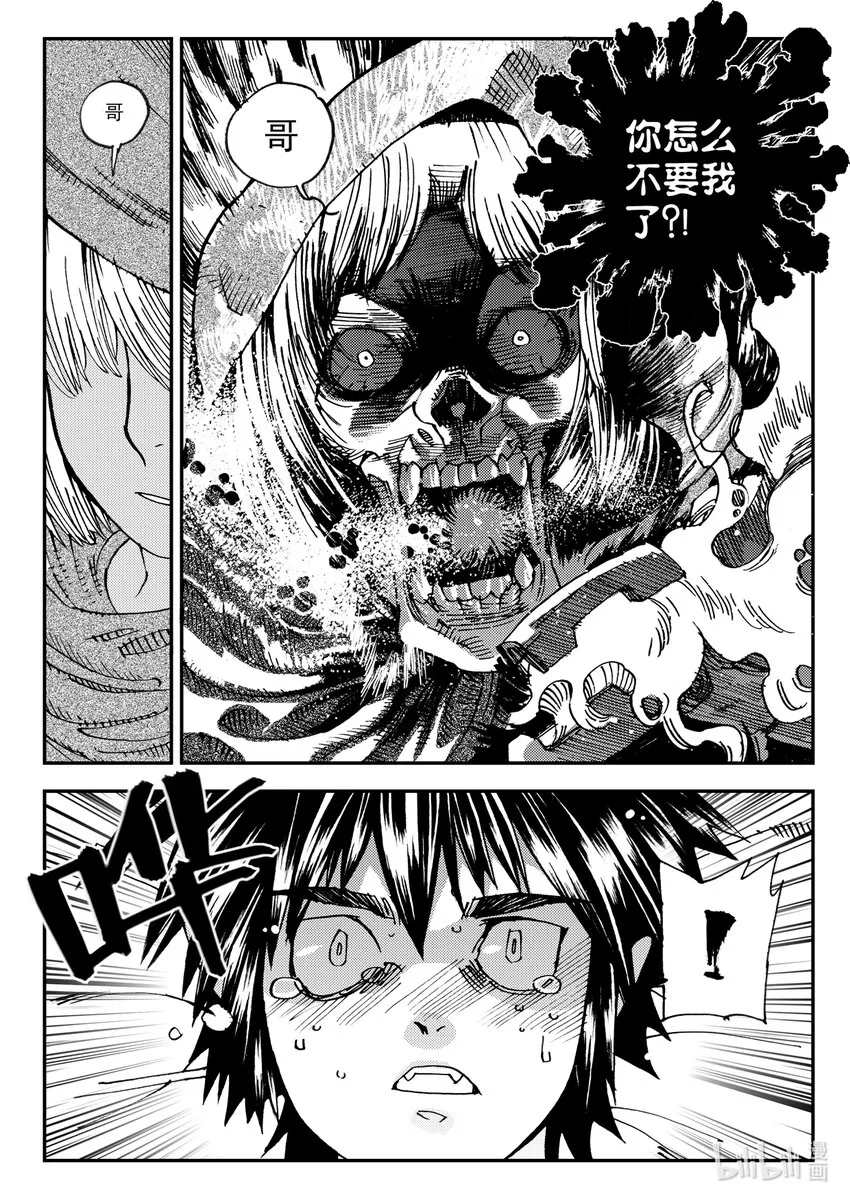 Act.12 那种医院的那种药剂师 第3页