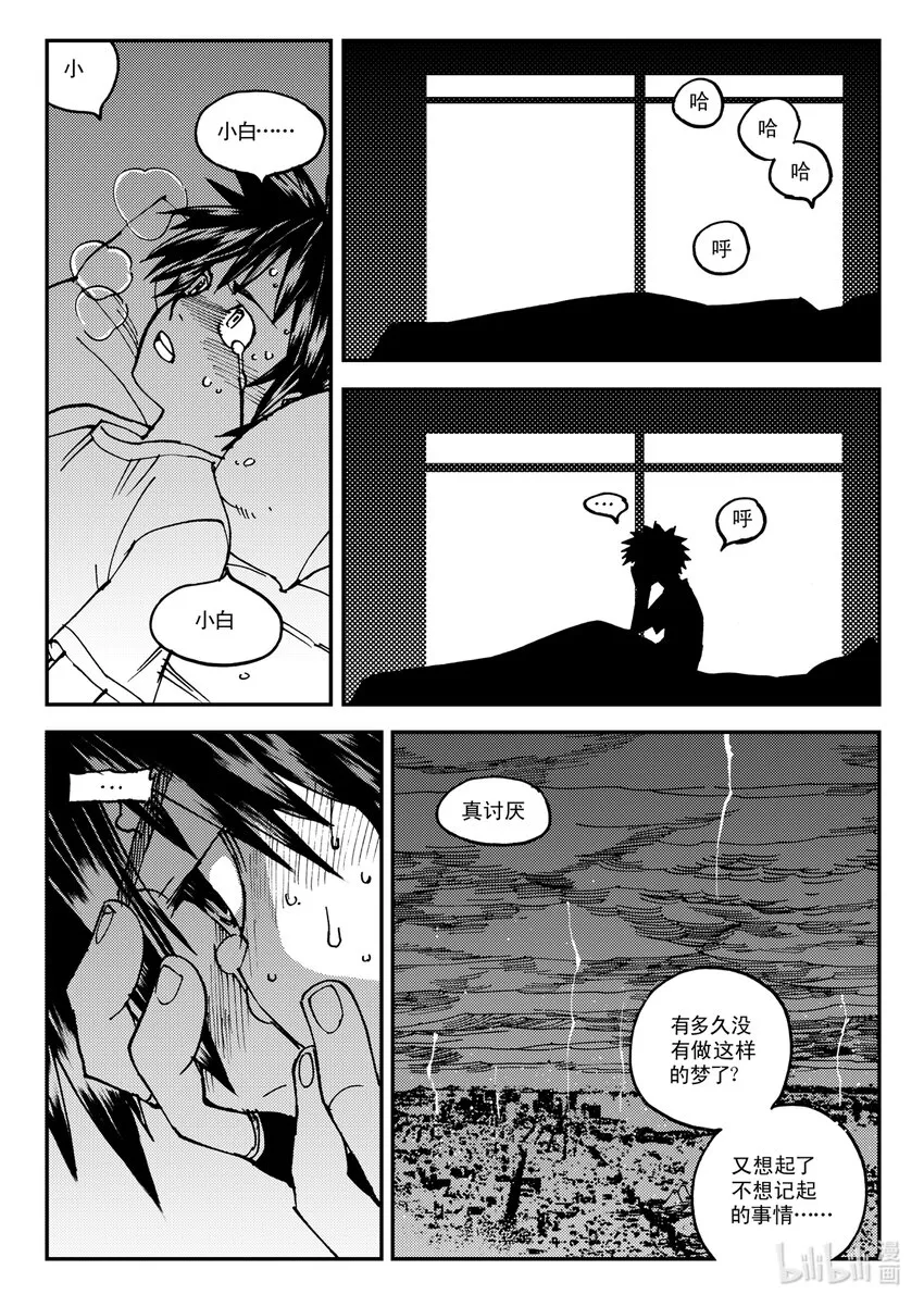 Act.12 那种医院的那种药剂师 第4页