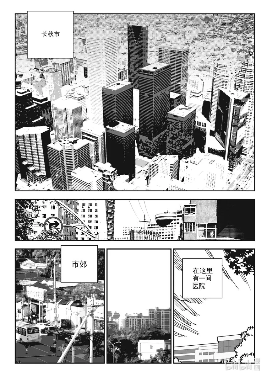 Act.12 那种医院的那种药剂师 第5页