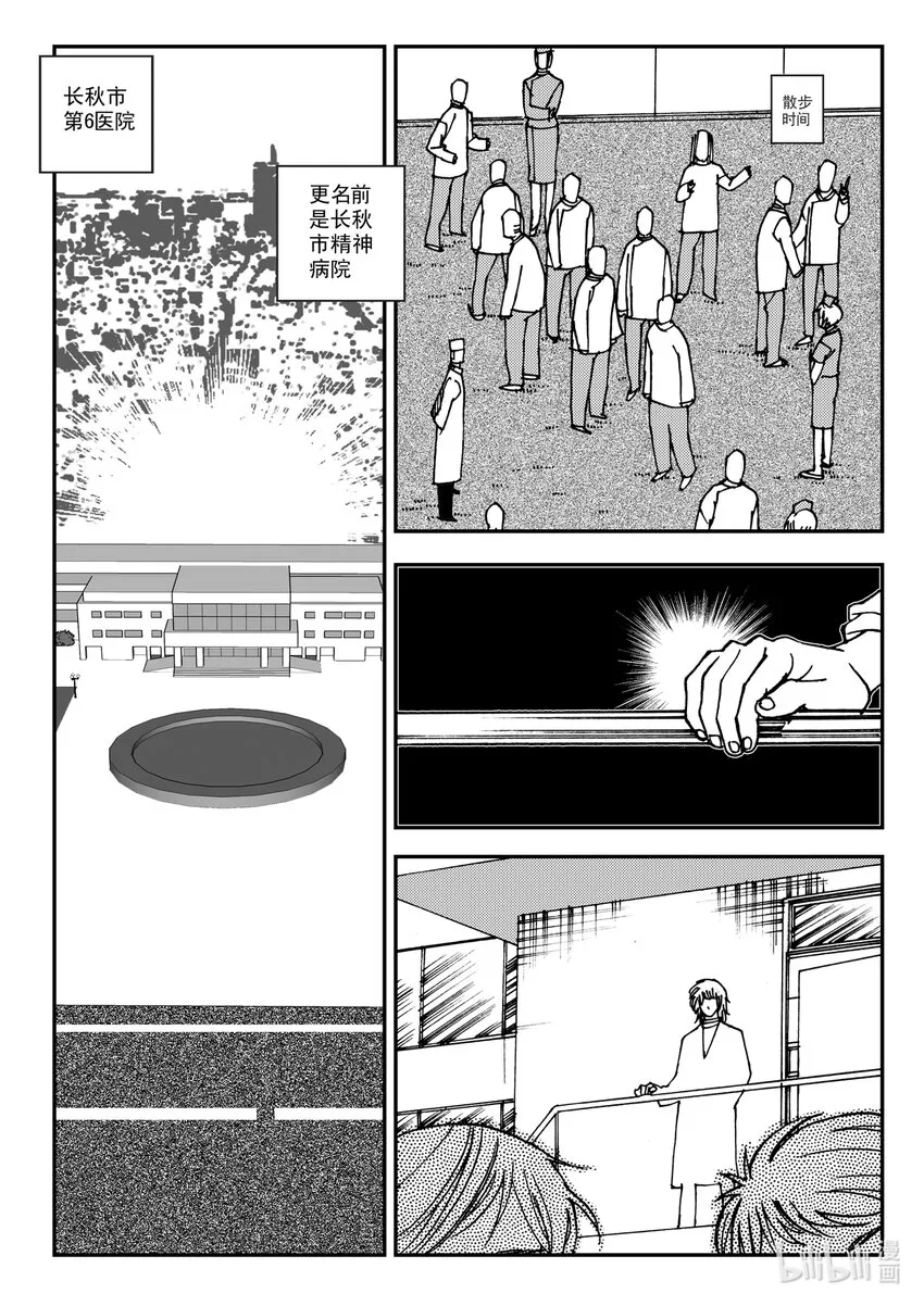 Act.12 那种医院的那种药剂师 第6页
