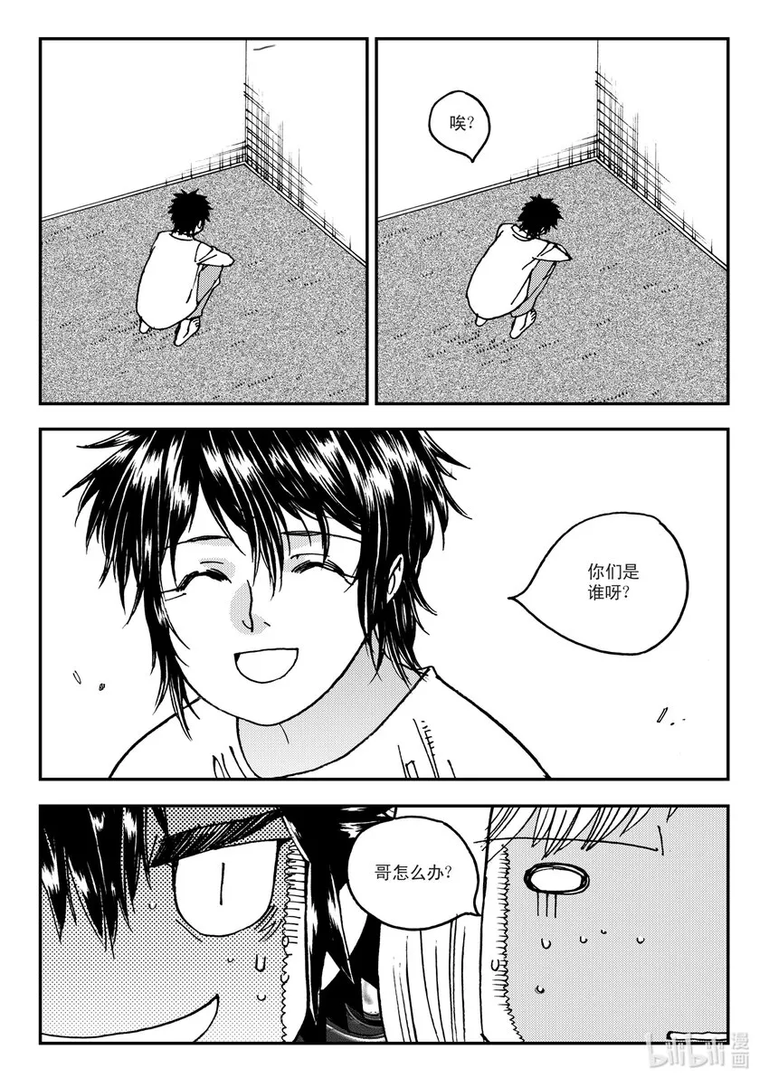 Act.12 那种医院的那种药剂师 第8页