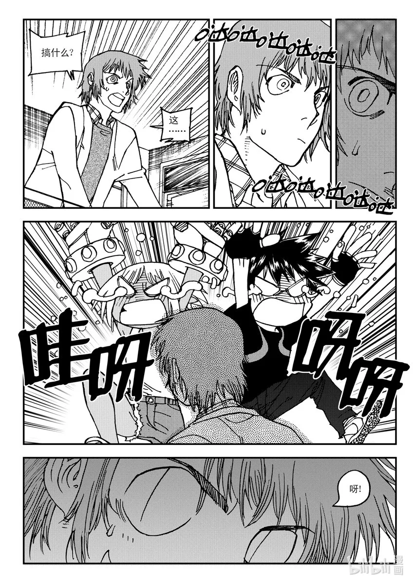 Act.12 那种医院的那种药剂师 第12页