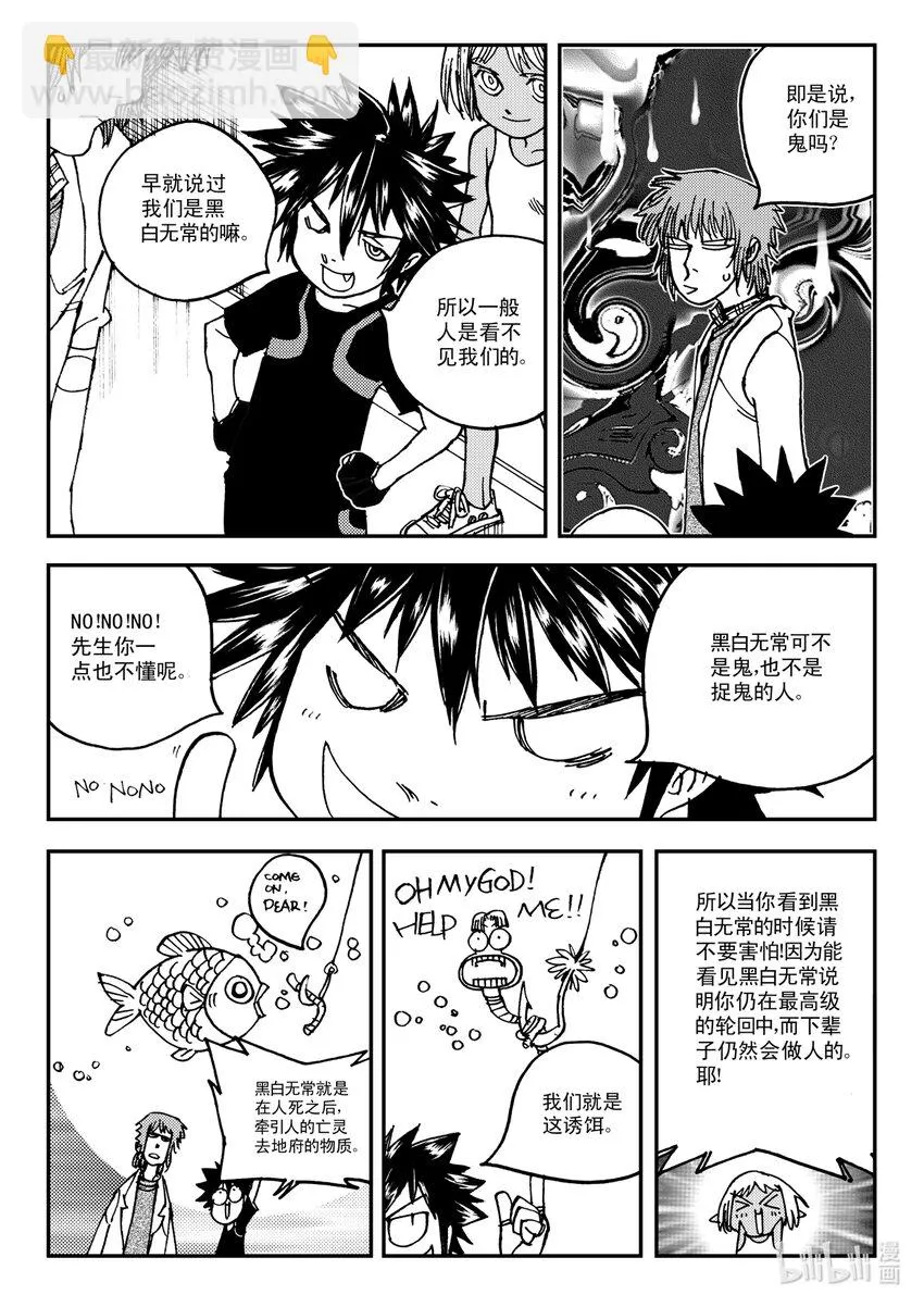 Act.12 那种医院的那种药剂师 第18页