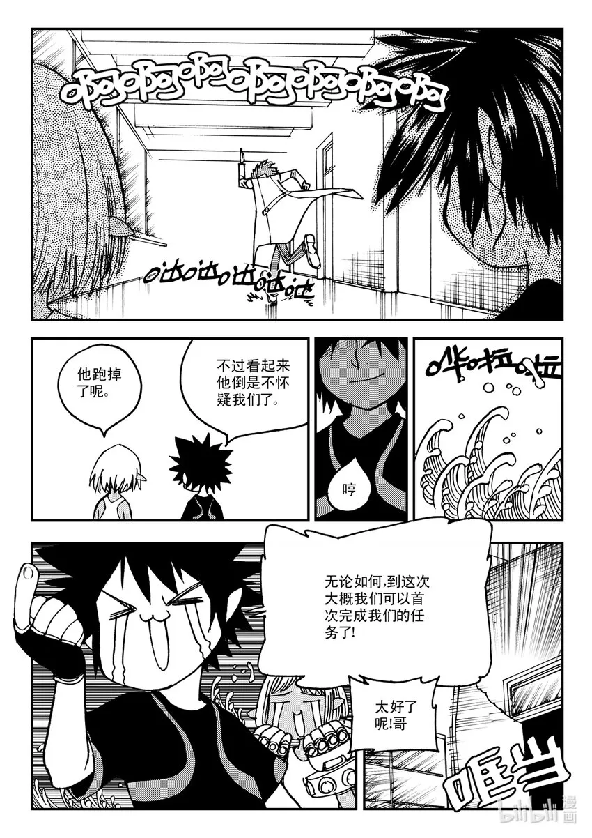Act.12 那种医院的那种药剂师 第21页