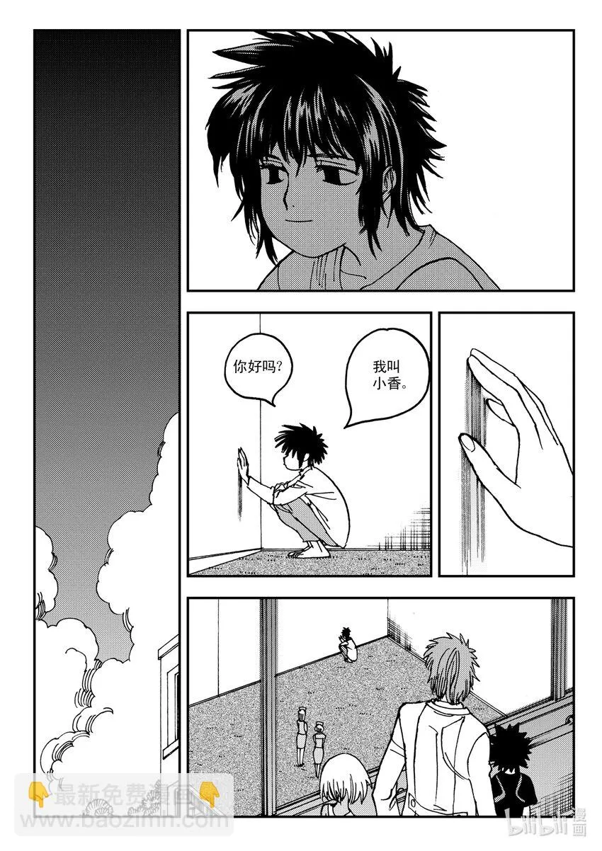 Act.12 那种医院的那种药剂师 第25页