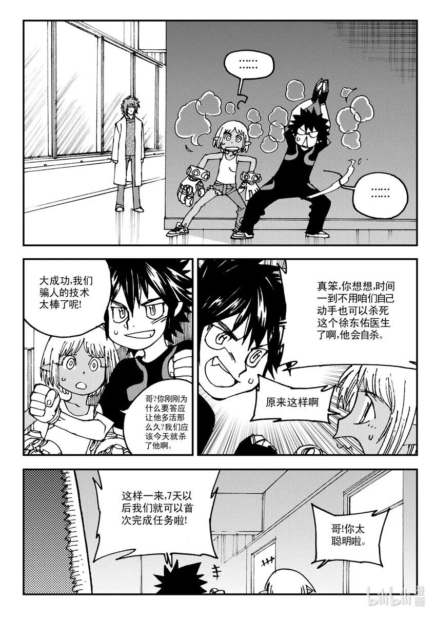 Act.12 那种医院的那种药剂师 第31页