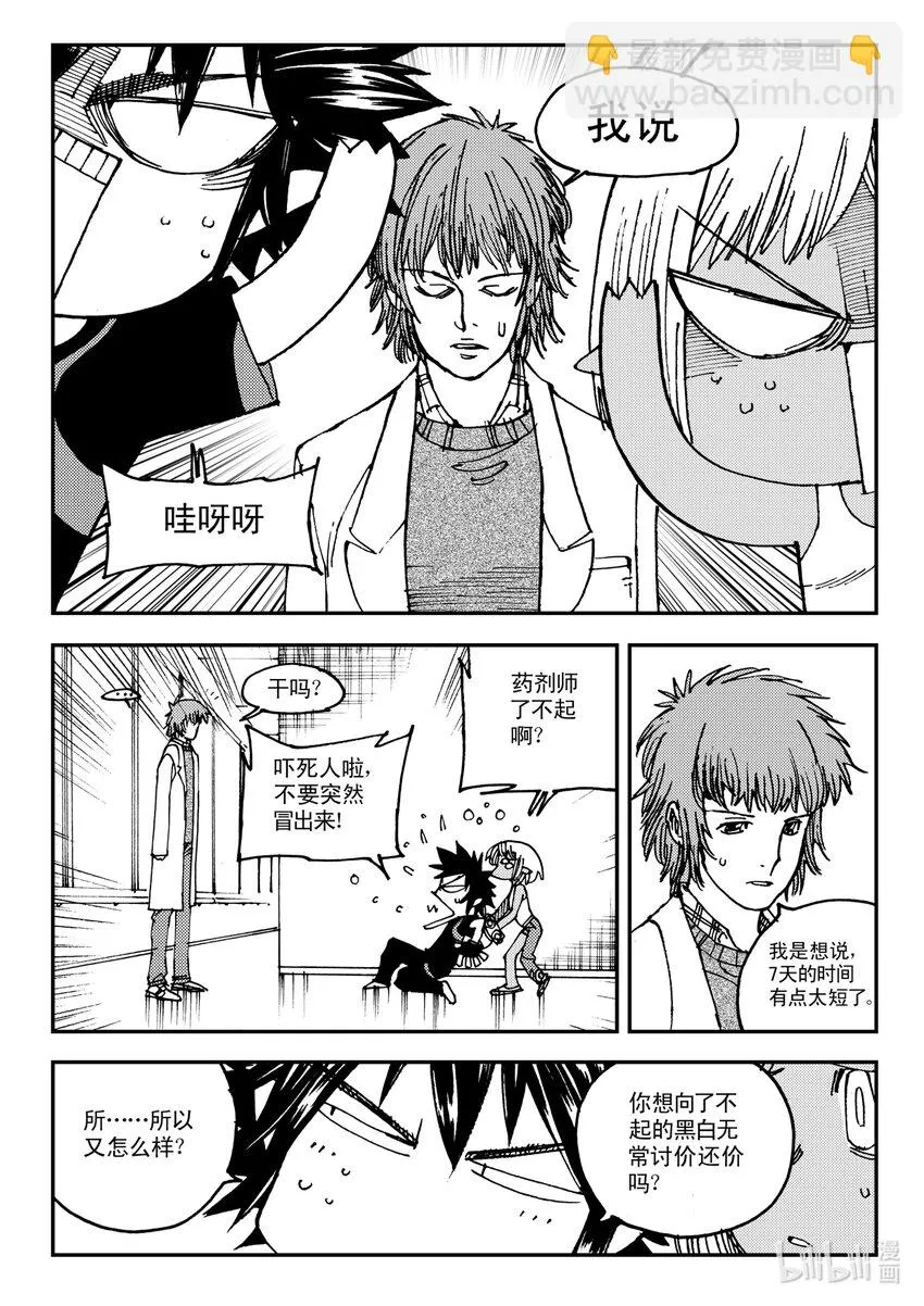 Act.12 那种医院的那种药剂师 第32页