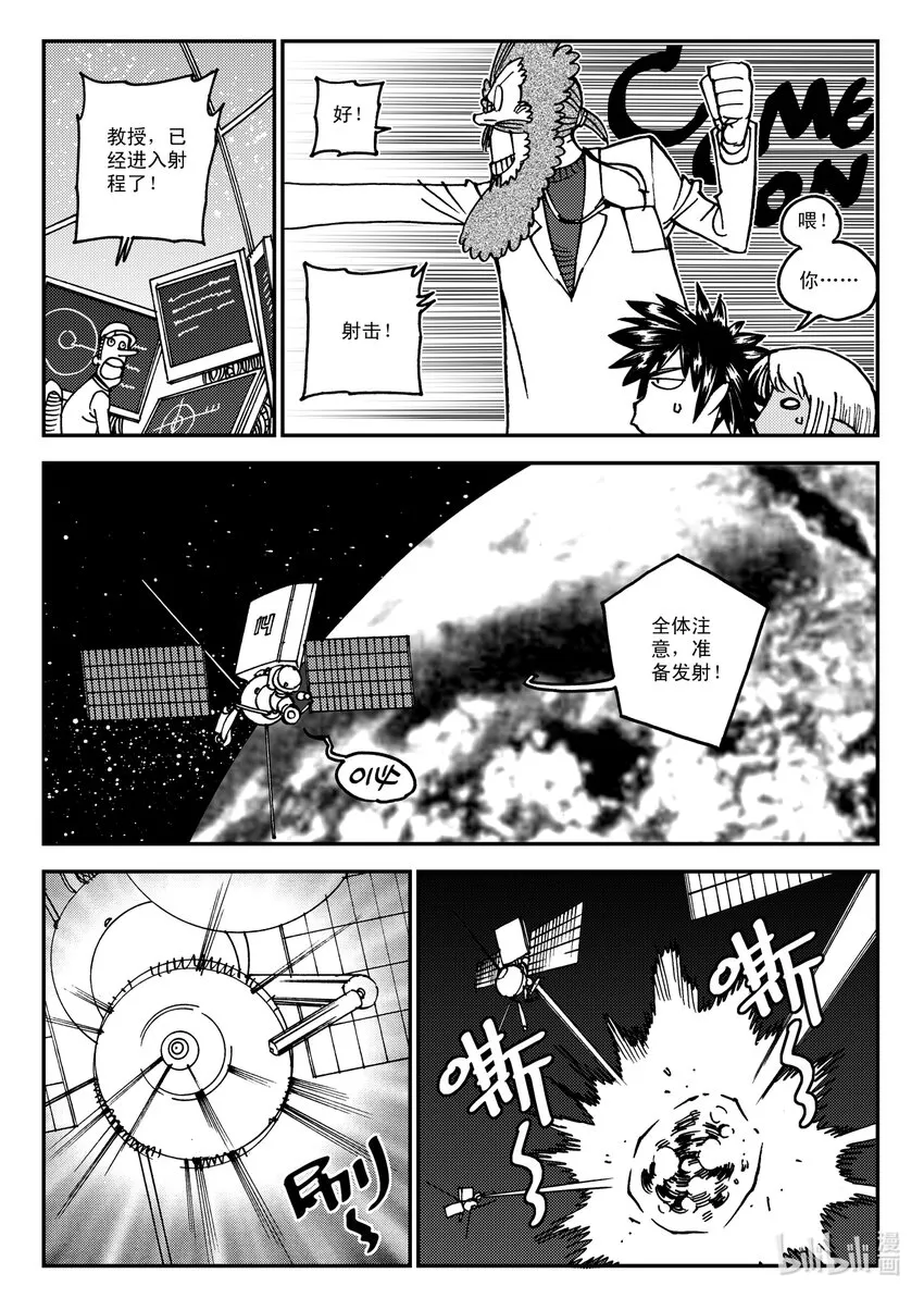 Act.14 漆黑之水 第9页