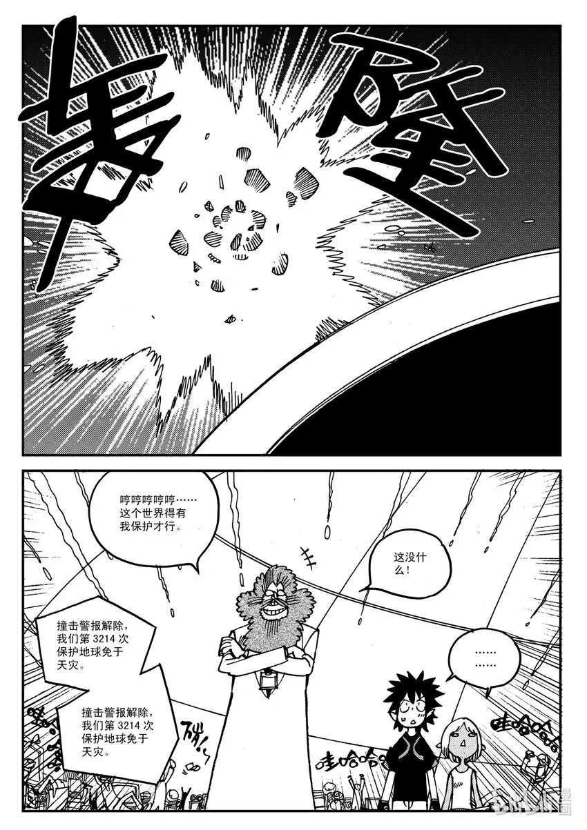 Act.14 漆黑之水 第10页
