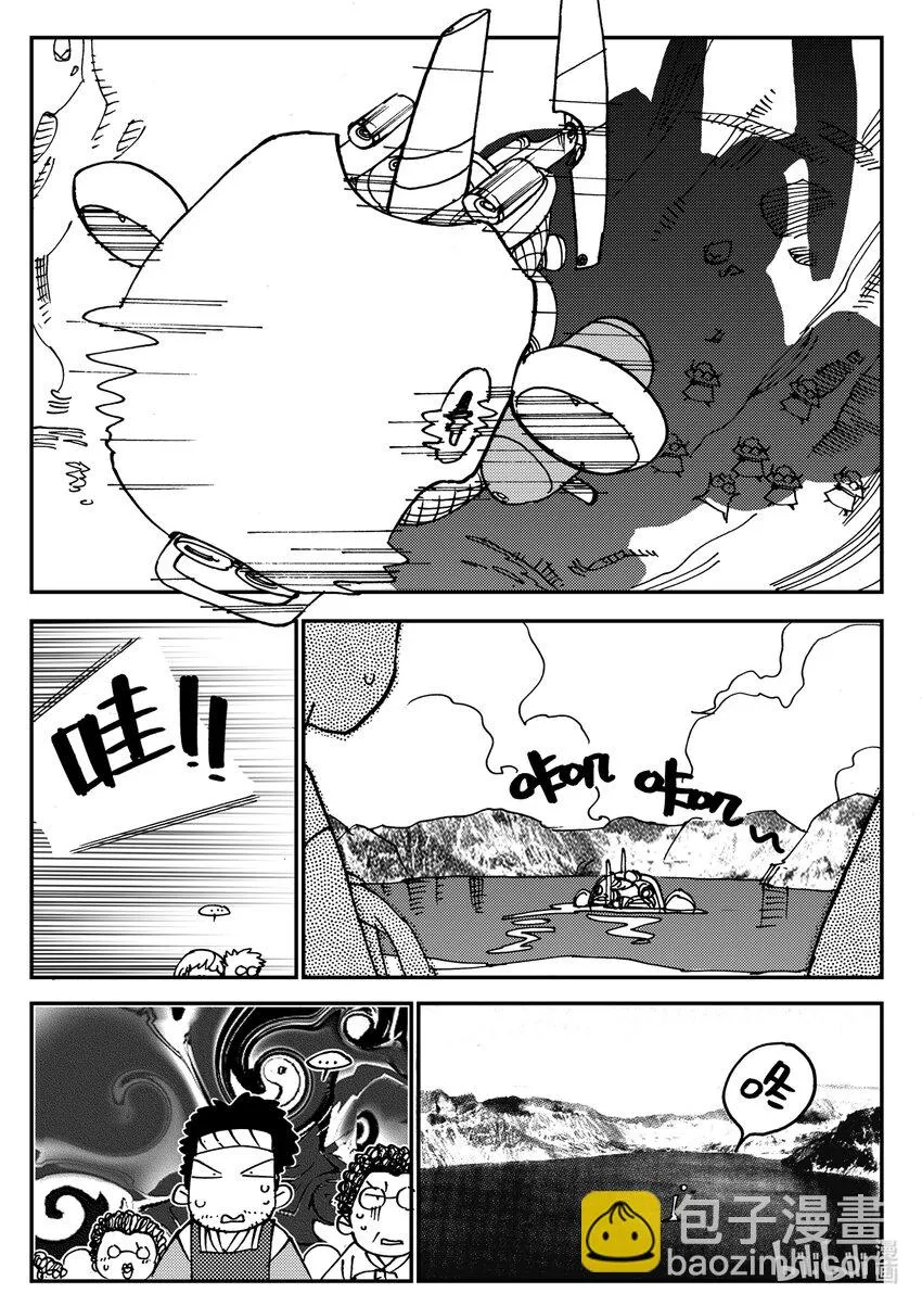 Act.14 漆黑之水 第18页