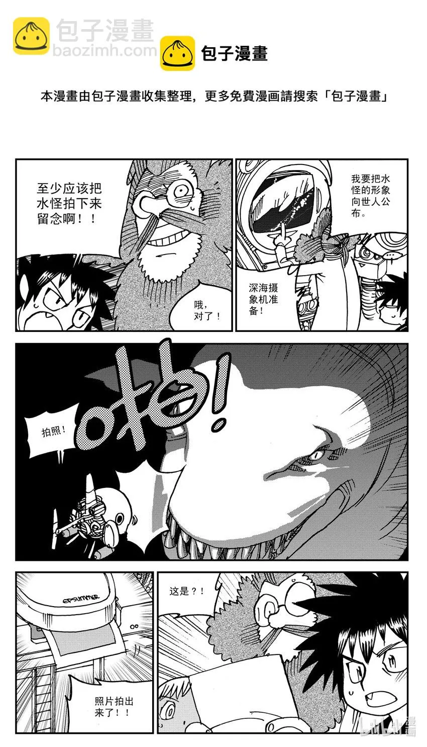 Act.14 漆黑之水 第29页