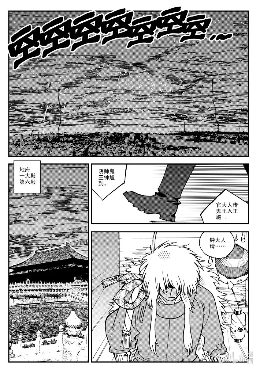 Act.15 十阴帅 第2页