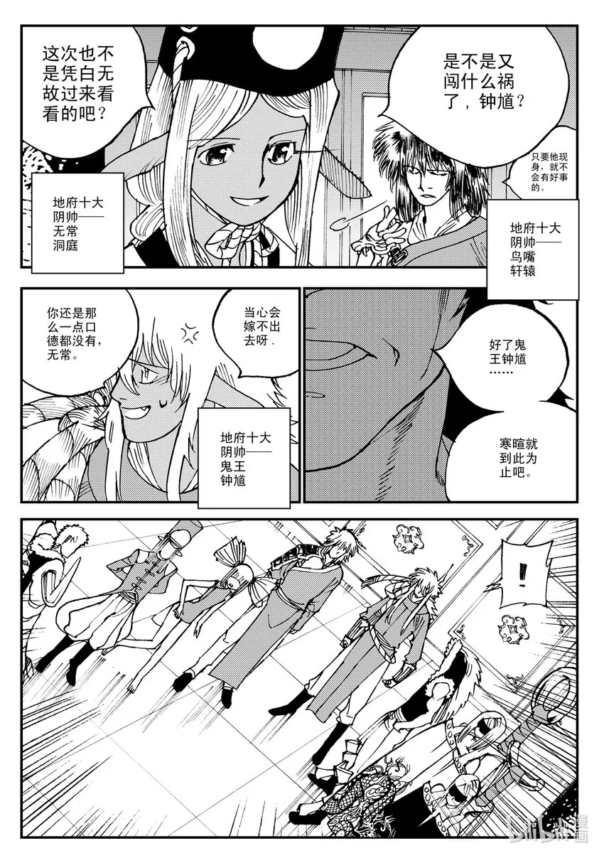 Act.15 十阴帅 第5页