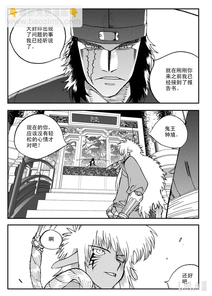 Act.15 十阴帅 第6页