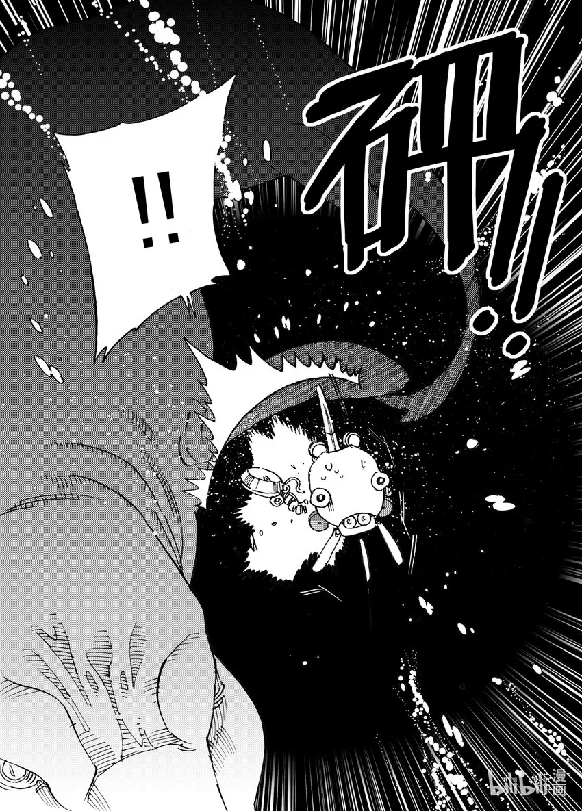 Act.15 十阴帅 第8页