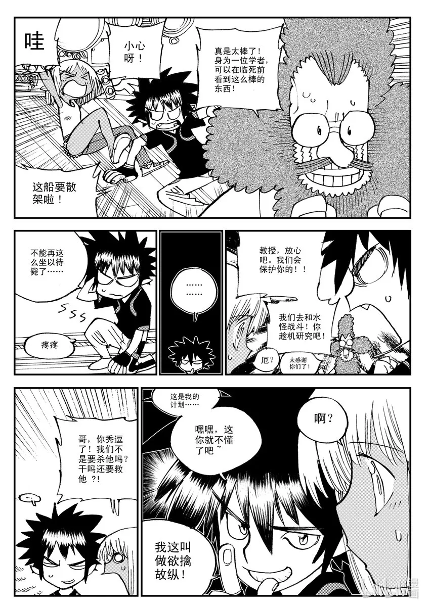 Act.15 十阴帅 第9页