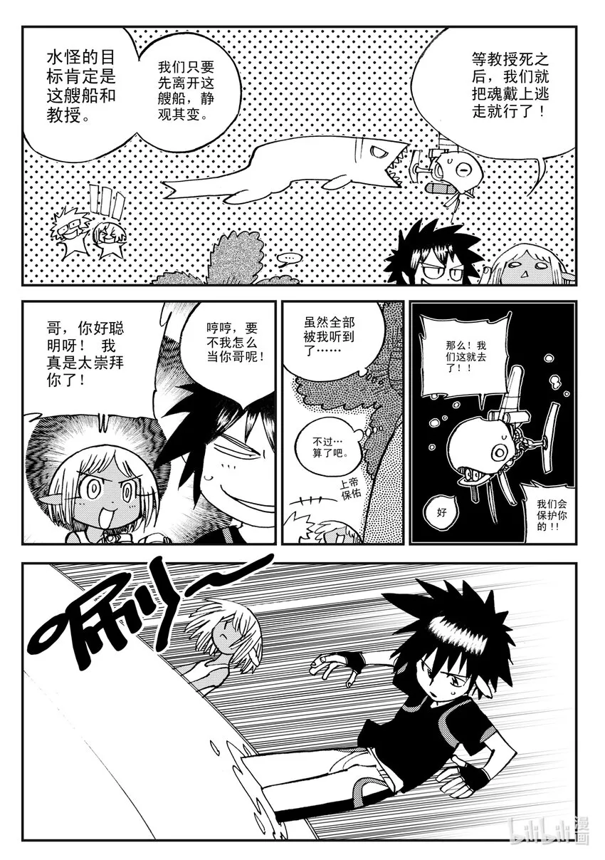 Act.15 十阴帅 第10页