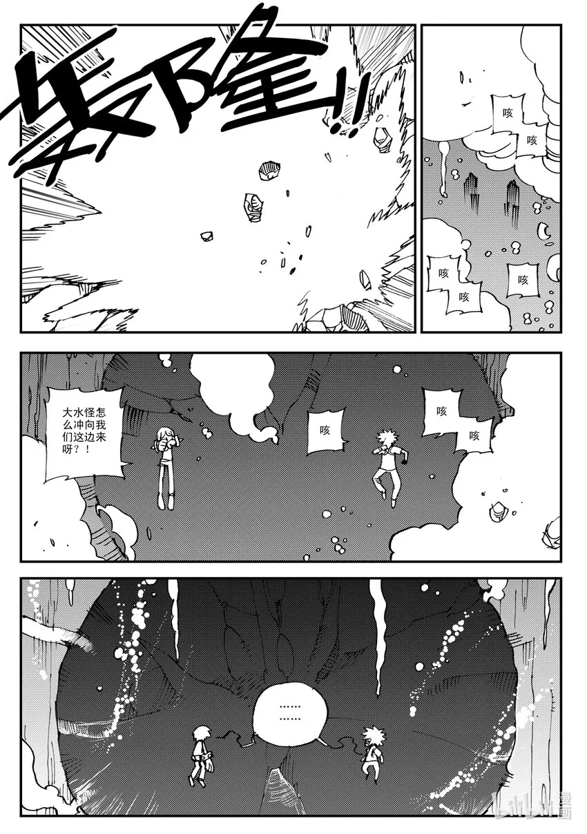 Act.15 十阴帅 第13页