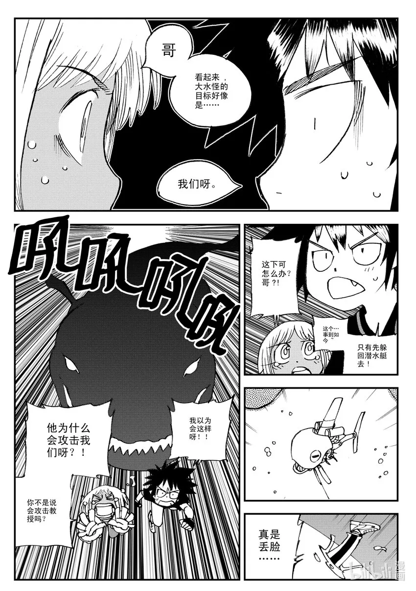 Act.15 十阴帅 第14页