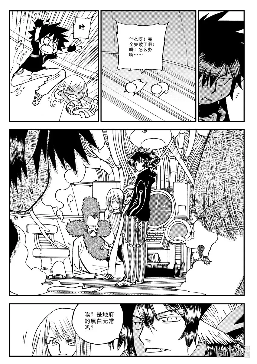 Act.15 十阴帅 第15页