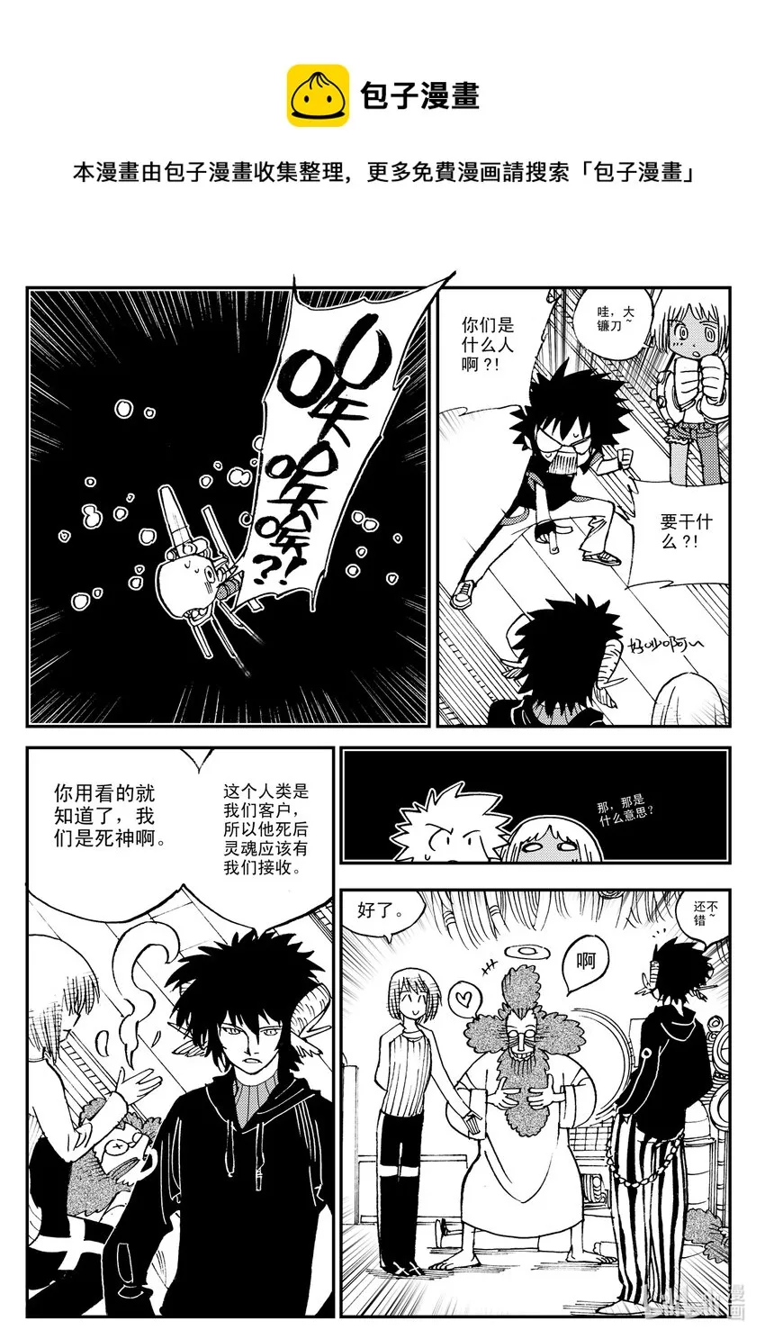 Act.15 十阴帅 第16页