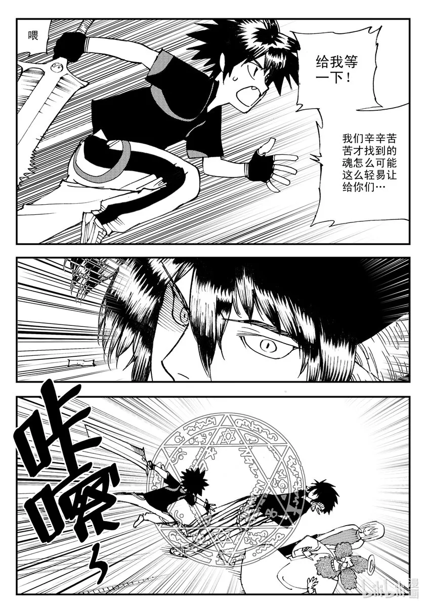 Act.15 十阴帅 第17页