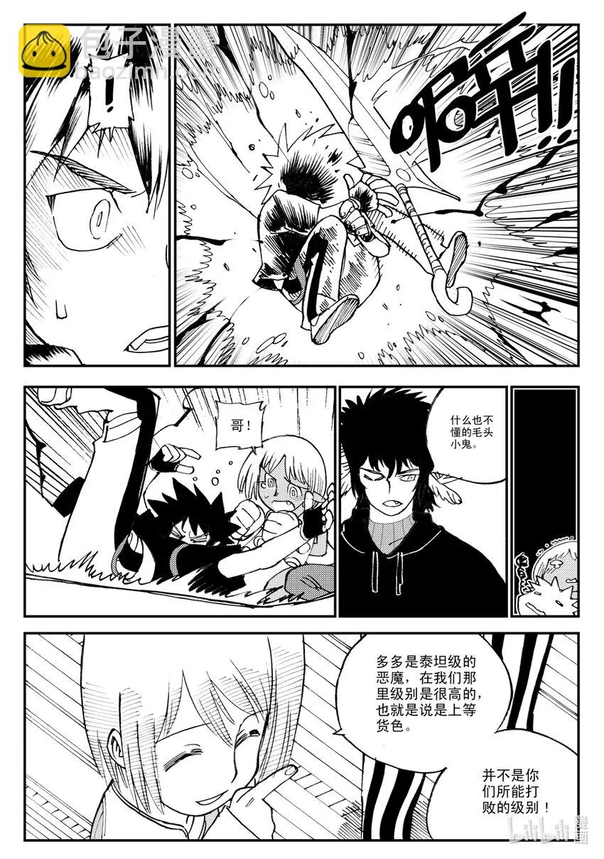 Act.15 十阴帅 第18页