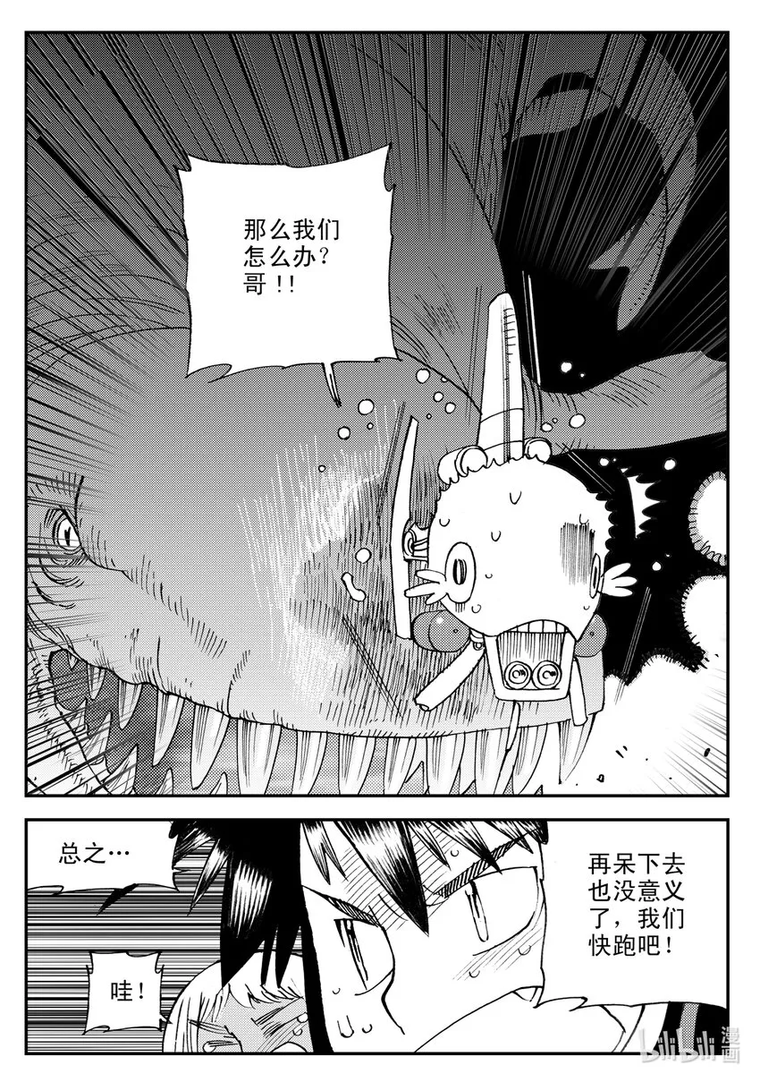 Act.15 十阴帅 第20页