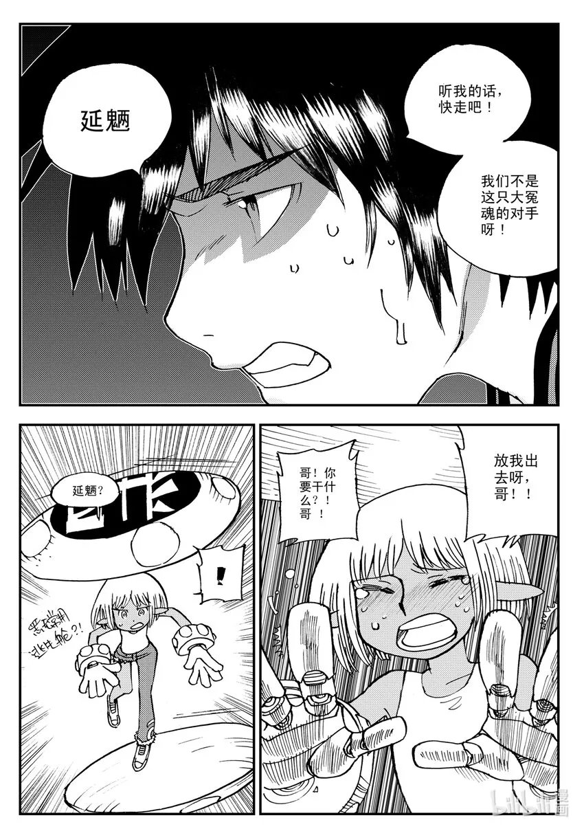 Act.15 十阴帅 第22页