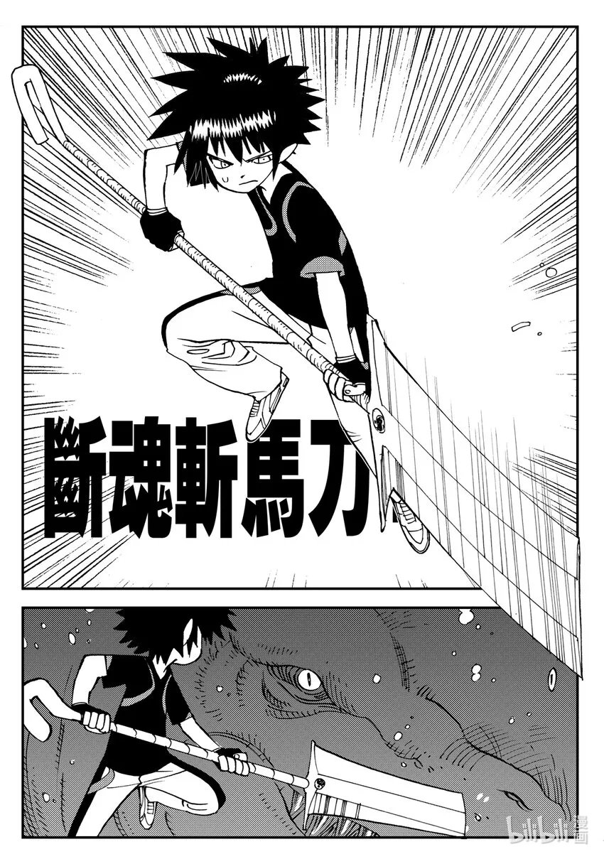 Act.15 十阴帅 第25页