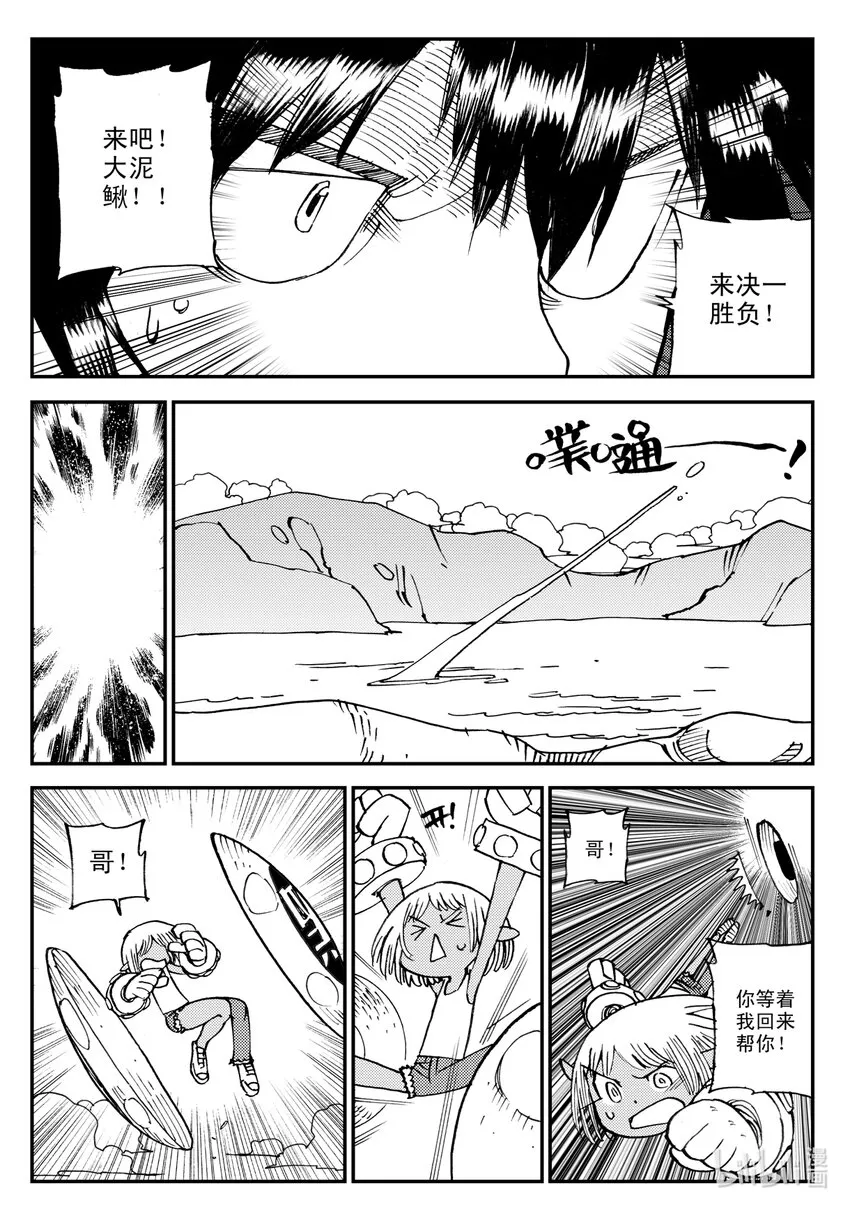 Act.15 十阴帅 第26页