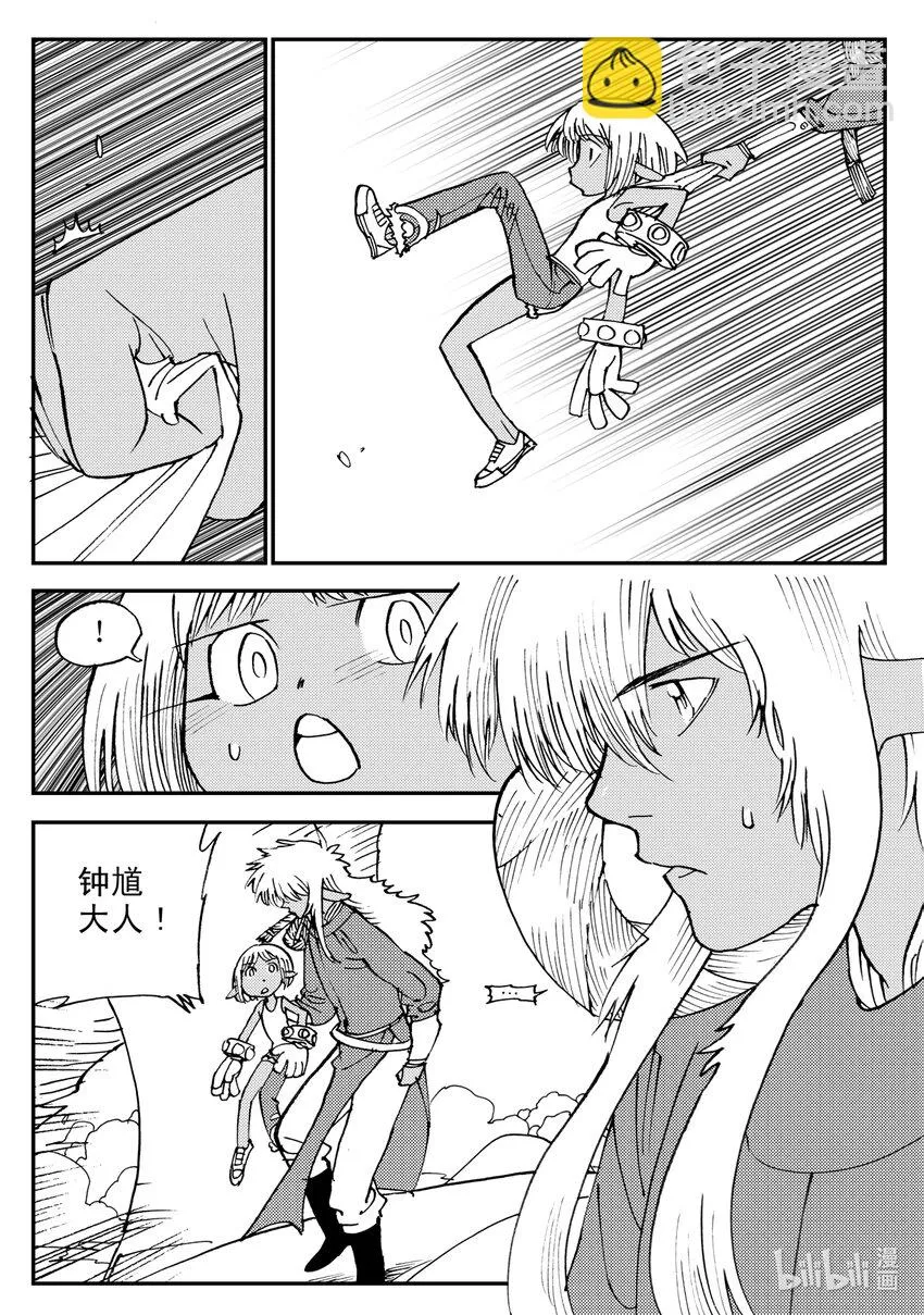 Act.15 十阴帅 第27页