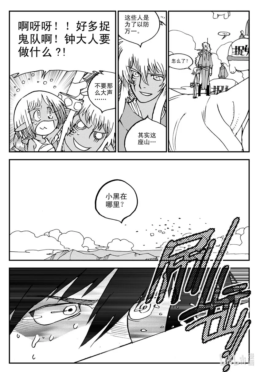Act.15 十阴帅 第30页