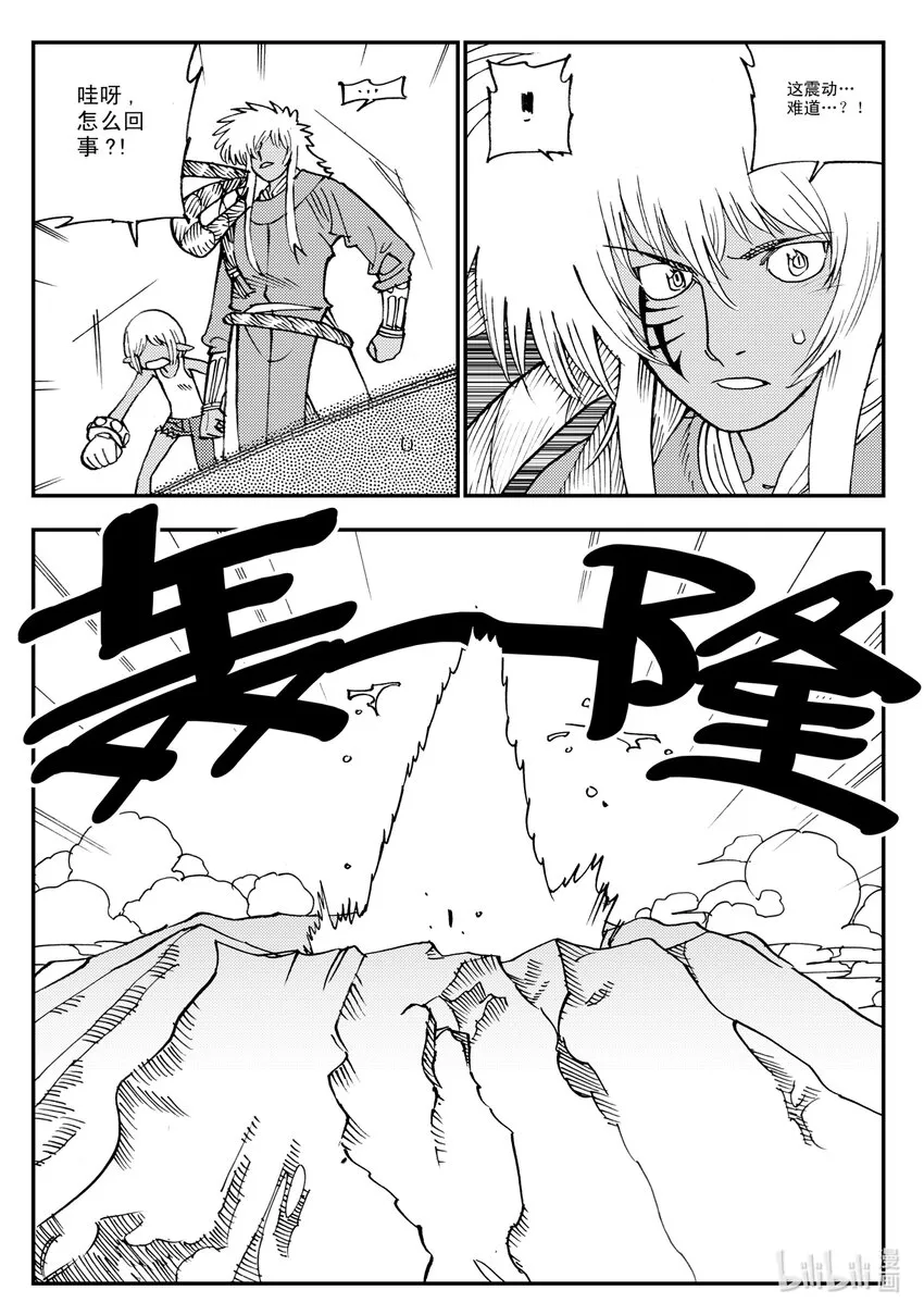 Act.15 十阴帅 第34页