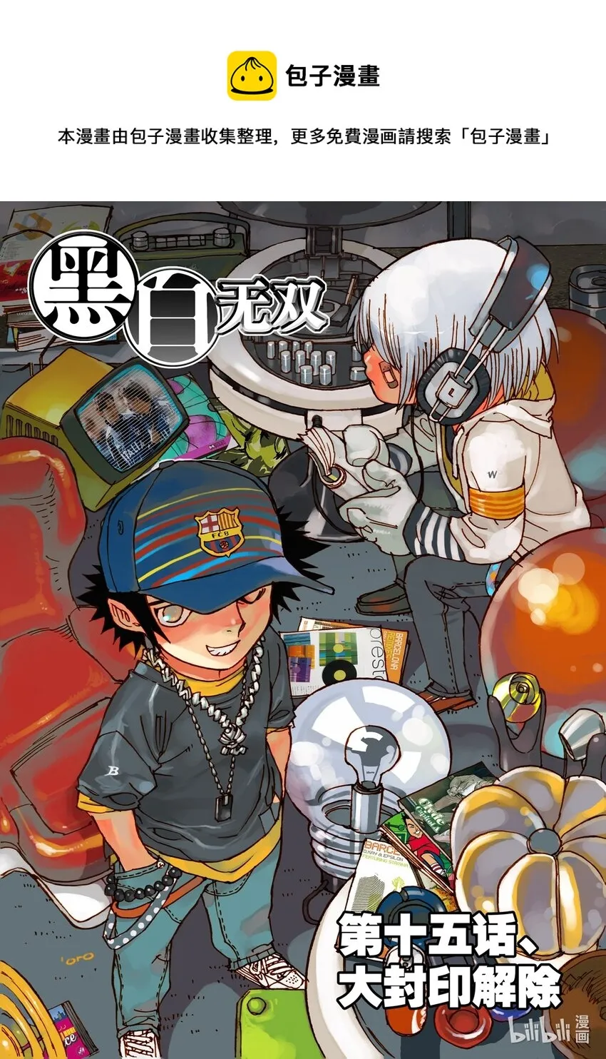 Act.16 大封印解除 第1页