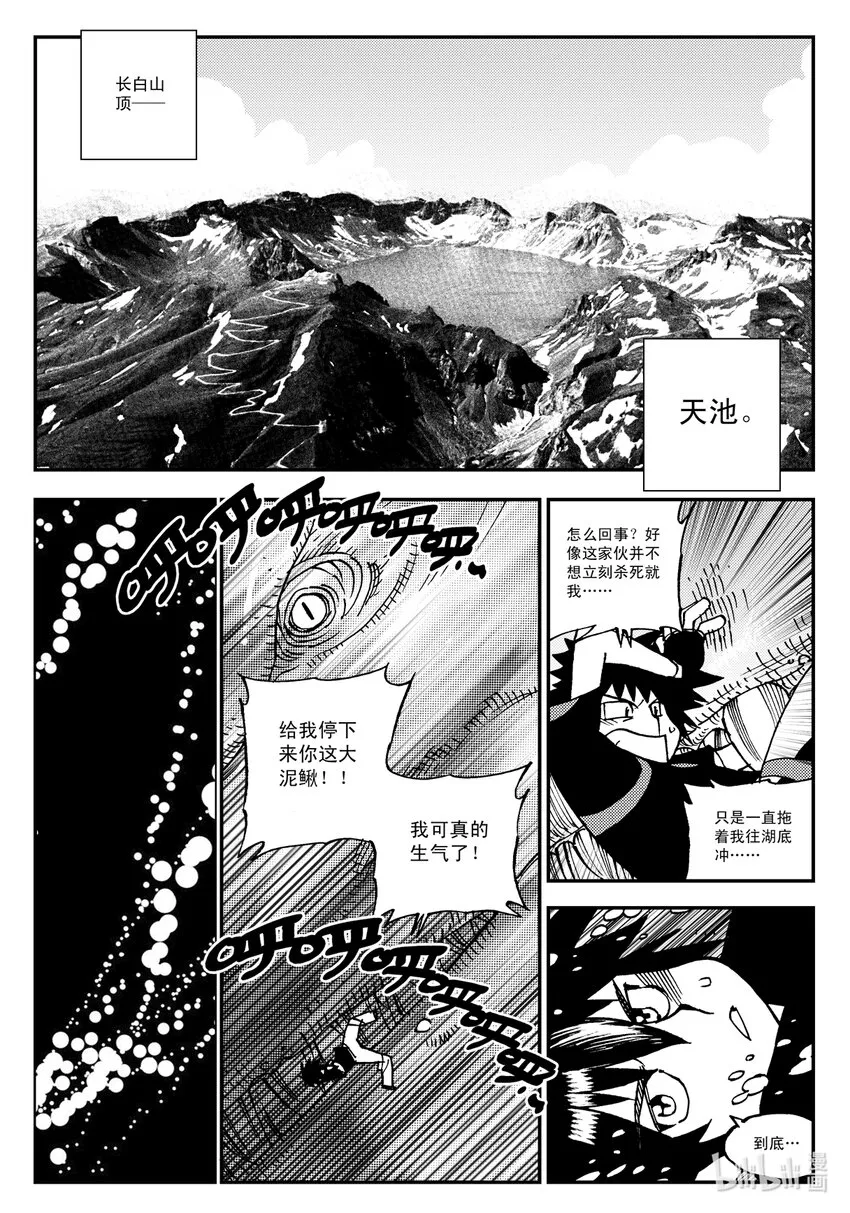 Act.16 大封印解除 第2页