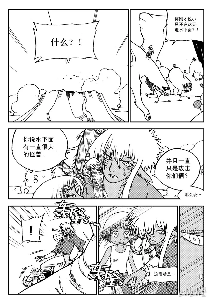 Act.16 大封印解除 第4页