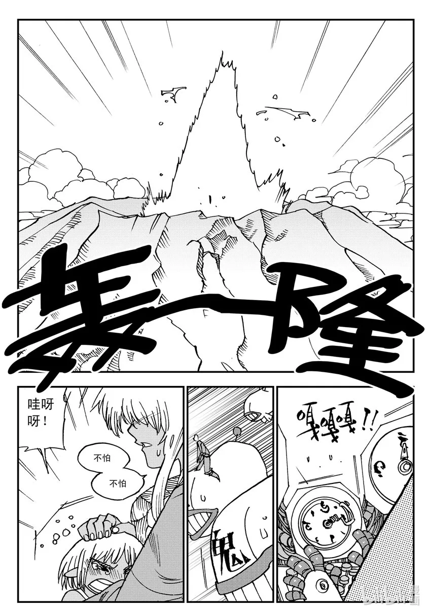 Act.16 大封印解除 第5页