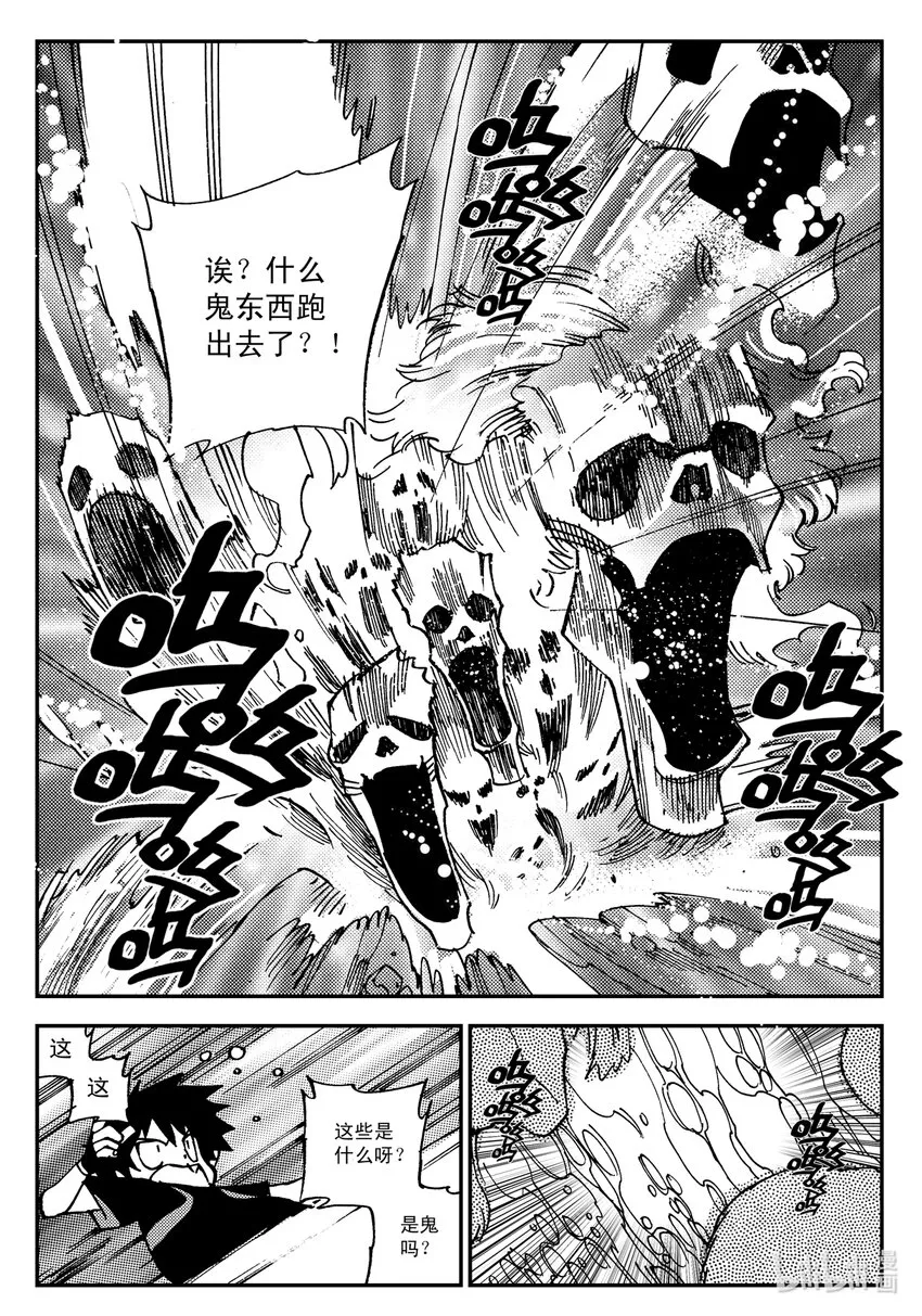 Act.16 大封印解除 第10页