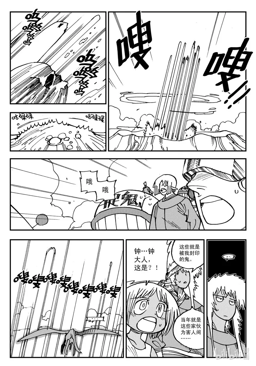 Act.16 大封印解除 第11页