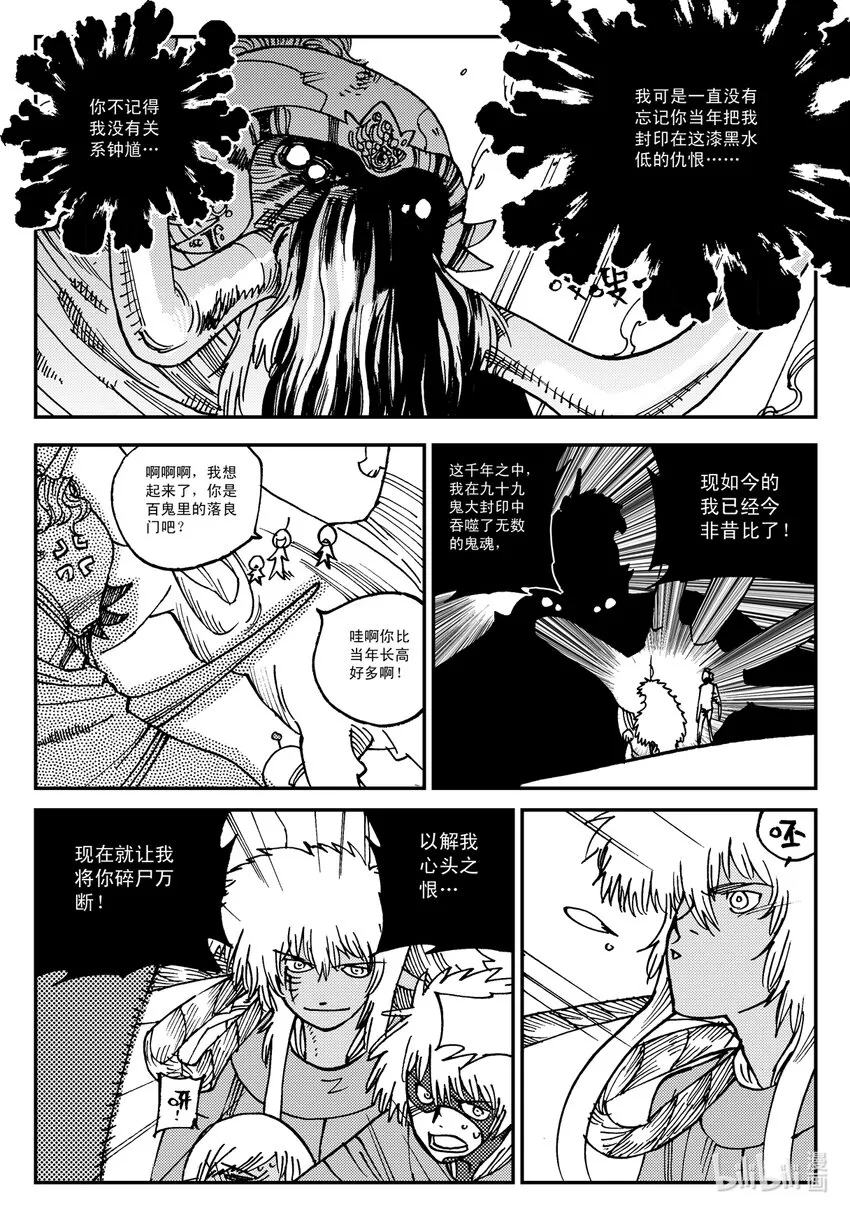Act.16 大封印解除 第13页