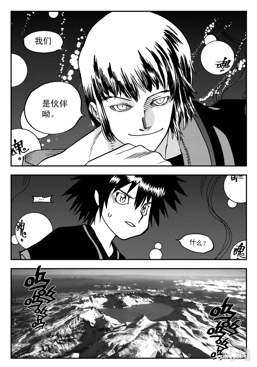 Act.16 大封印解除 第17页