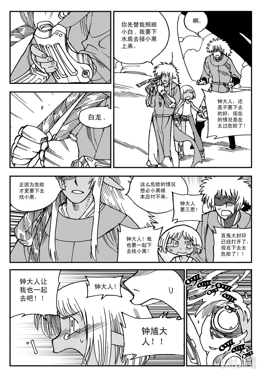 Act.16 大封印解除 第18页