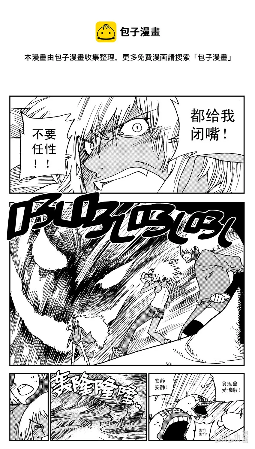 Act.16 大封印解除 第19页