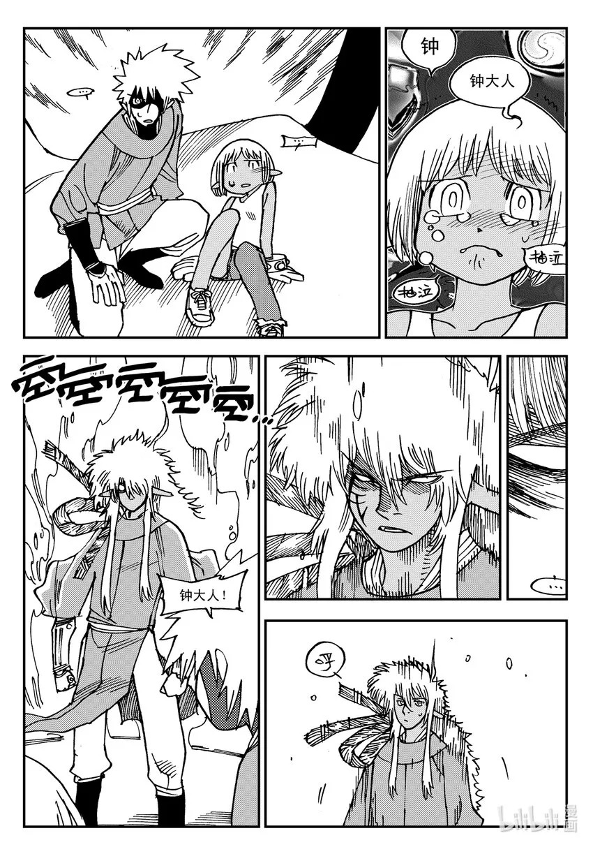 Act.16 大封印解除 第20页