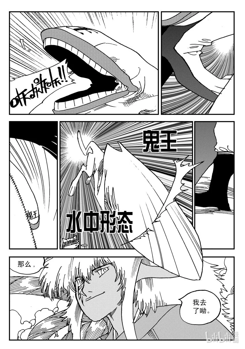 Act.16 大封印解除 第24页